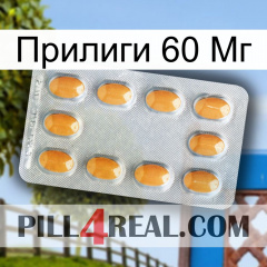 Прилиги 60 Мг cialis3